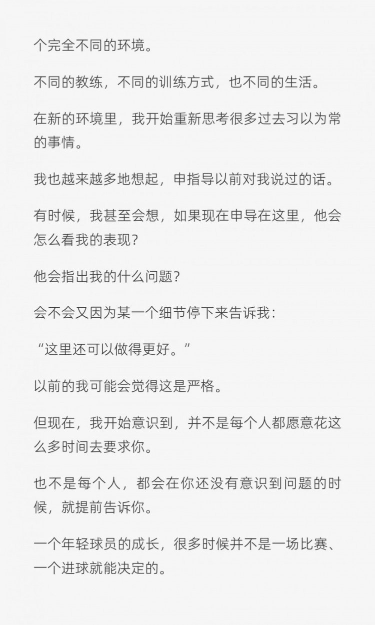 申思青训争议:前弟子六年长文还原教练影响 申思青训争议:前弟子六年长文还原教练影响