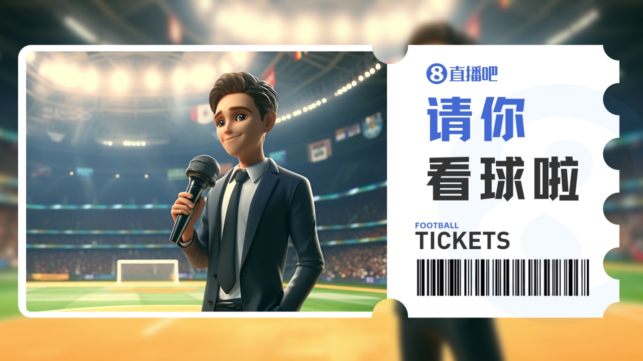 中乙第18轮广东铭途主场赠票5张,7月26日迎战蓉城B队