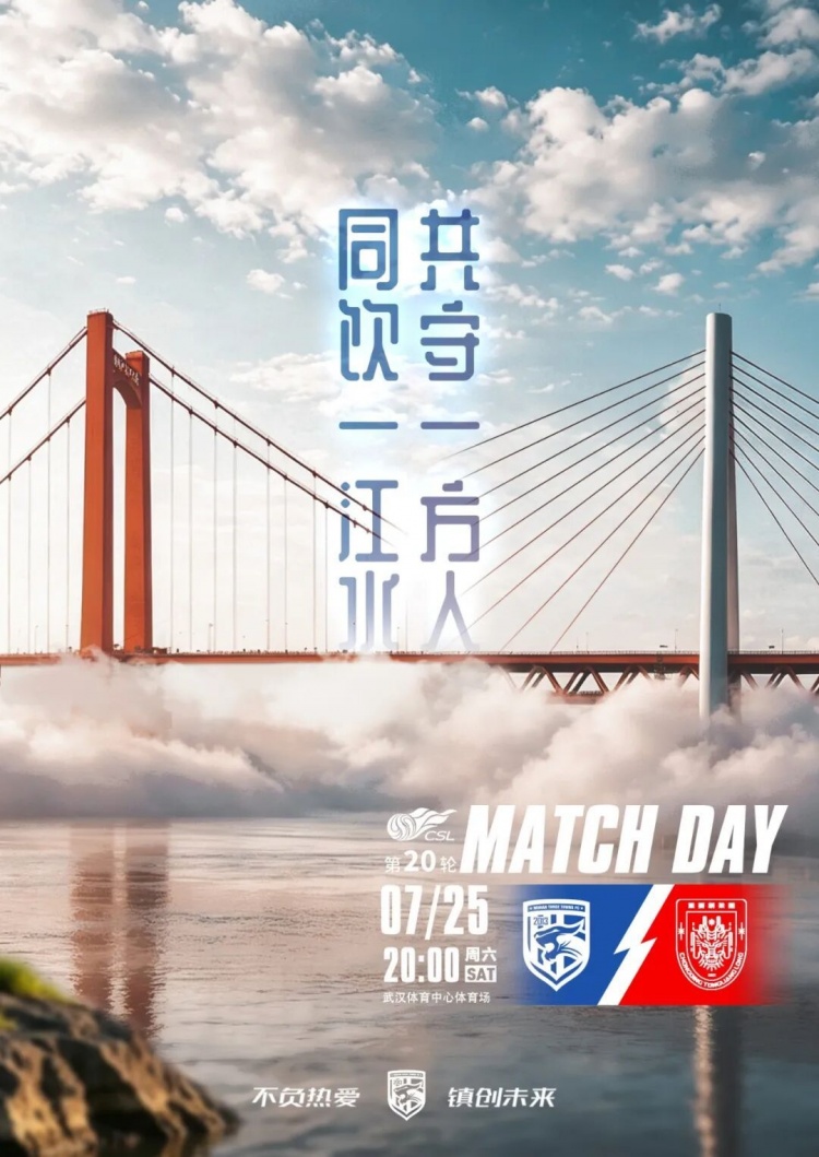 三镇四外援首发迎战铜梁龙,卡迪斯向余望先发出场 三镇四外援首发迎战铜梁龙,卡迪斯向余望先发出场