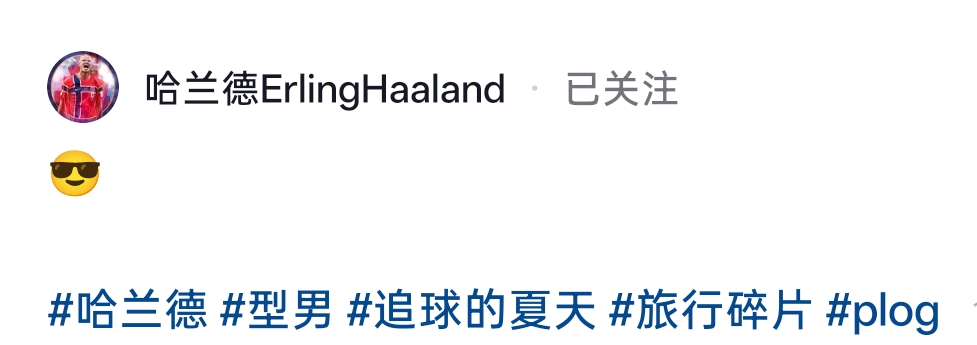 哈兰德社媒晒训练视频 肌肉线条引关注 哈兰德社媒晒训练视频 肌肉线条引关注