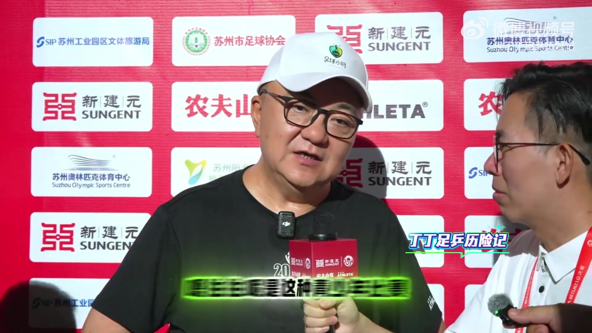 董路复盘红队0-2亚洲明星联：左后卫滑倒送礼 11号未进球但中锋缺阵影响明显