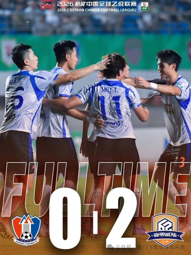 卢城河刘子铭破门 厦门飞鹭客场2-0终结6轮不胜 卢城河刘子铭破门 厦门飞鹭客场2-0终结6轮不胜