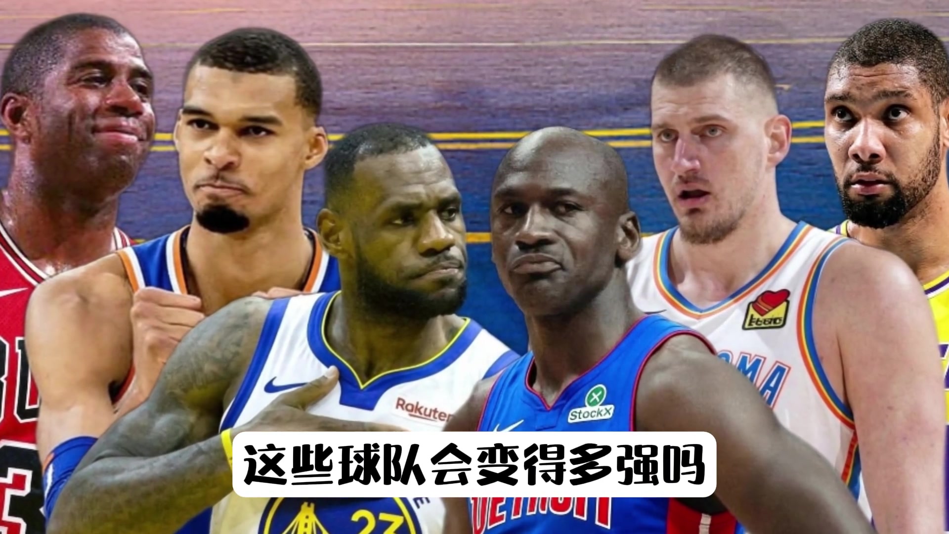 超级巨星输球后投敌 十套无解阵容全收录