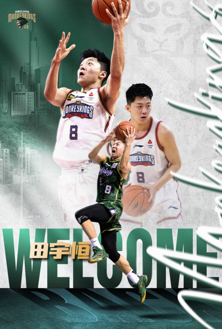 同曦注册13名球员:田宇恒C类合同剩一年 李玮颢签下3年C类合同