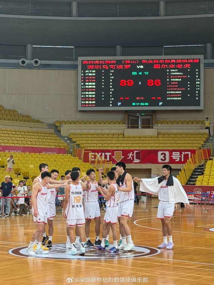 2026澳洲虎（佛山）职业俱乐部挑战赛！深圳89:86险胜墨尔本老虎