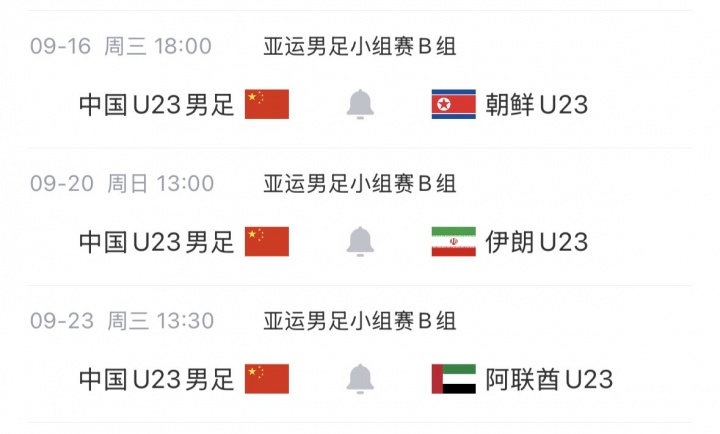 U23国足vs朝鲜首发：吴曦、张玉宁、朱辰杰先发 徐彬、王钰栋出战