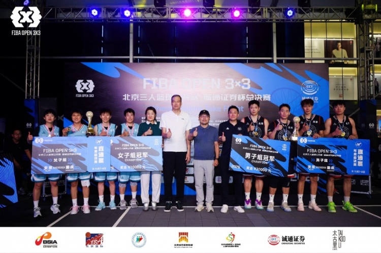 2026 FIBA OPEN 3X3北京三人篮球公开赛诚通证券杯总决赛落幕 2026 FIBA OPEN 3X3北京三人篮球公开赛诚通证券杯总决赛落幕