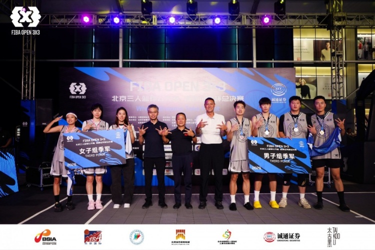 2026 FIBA OPEN 3X3北京三人篮球公开赛诚通证券杯总决赛落幕 2026 FIBA OPEN 3X3北京三人篮球公开赛诚通证券杯总决赛落幕